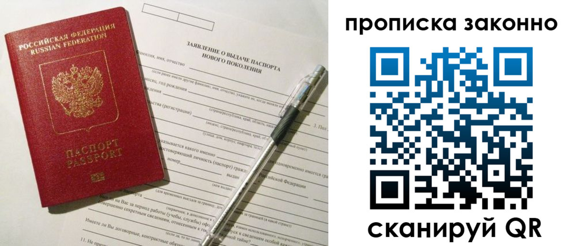 прописка для военкомата в Кореновске